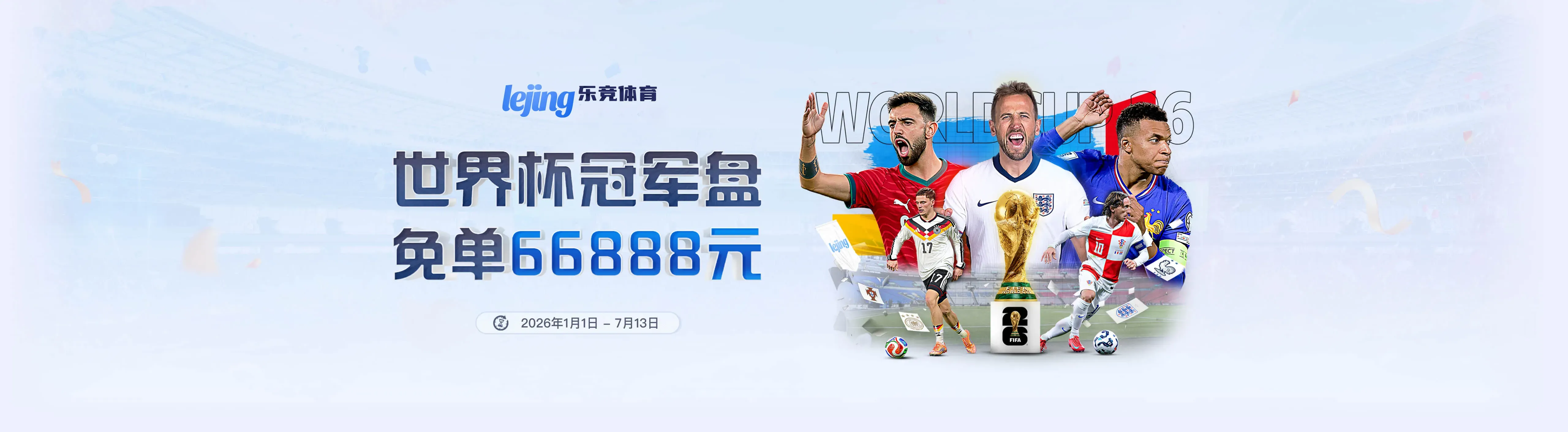 乐竞体育赛事内容海报1